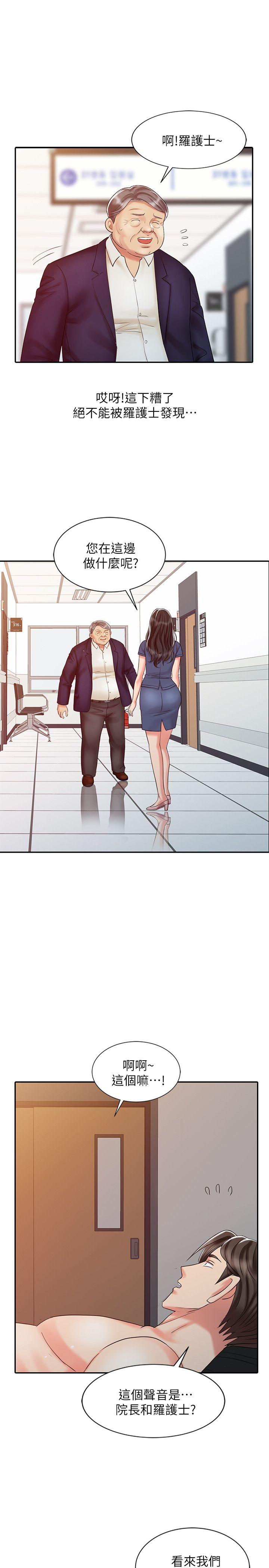 第24话-跟我上床吧!-6