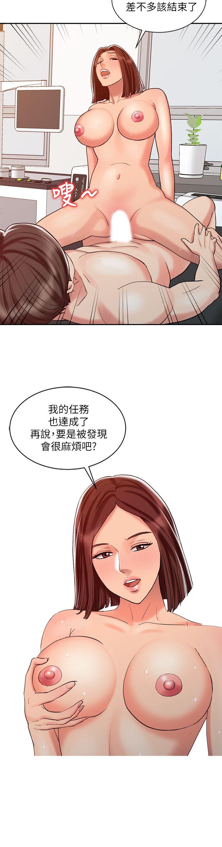 第24话-跟我上床吧!-7