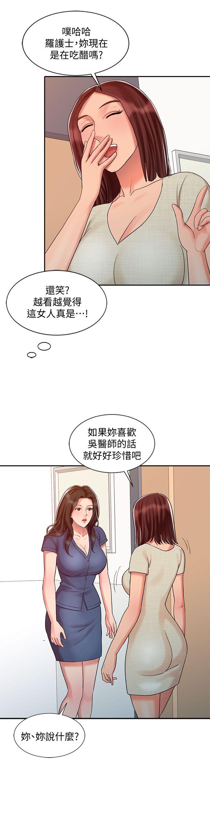 第24话-跟我上床吧!-13