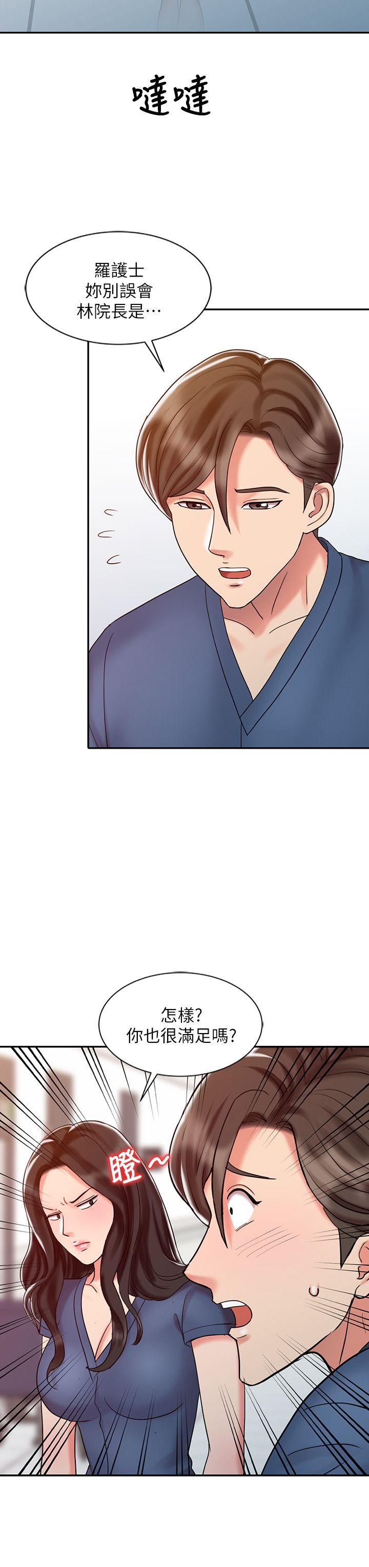 第24话-跟我上床吧!-15