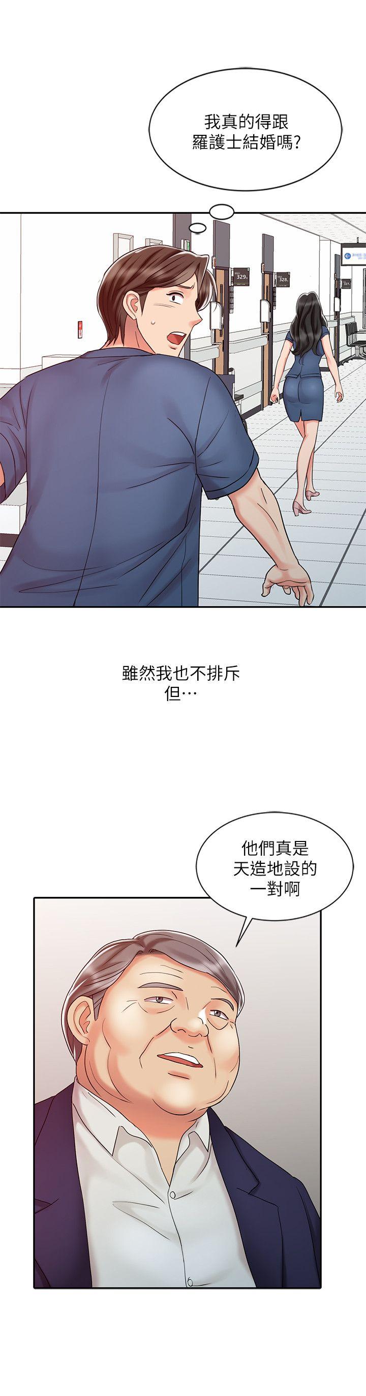 第24话-跟我上床吧!-17