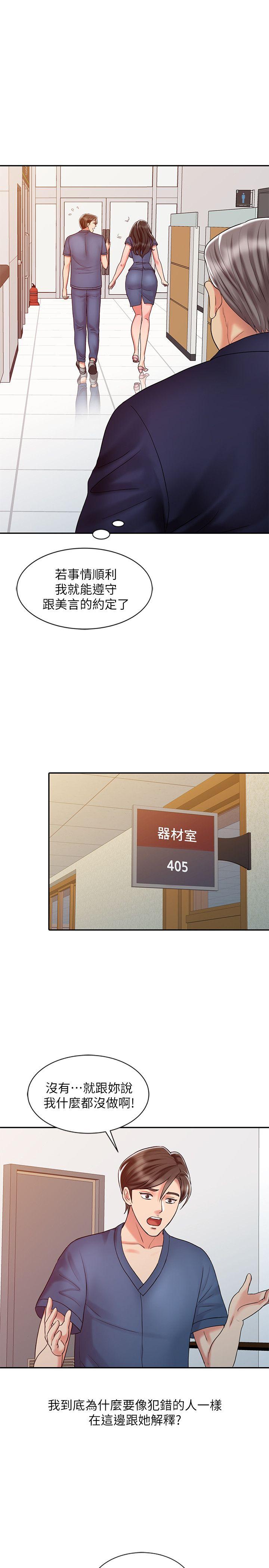 第24话-跟我上床吧!-18