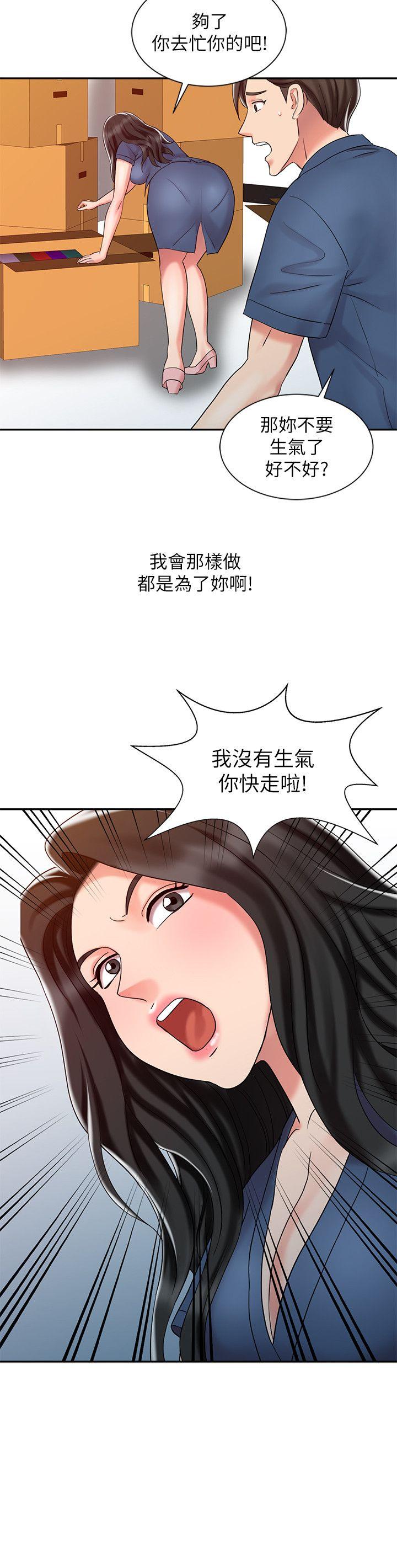第24话-跟我上床吧!-19