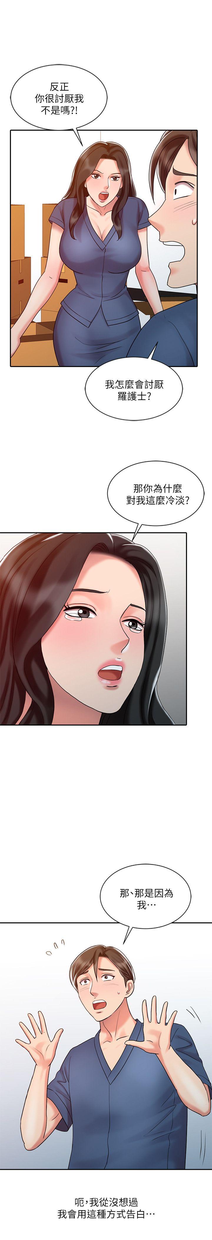 第24话-跟我上床吧!-20