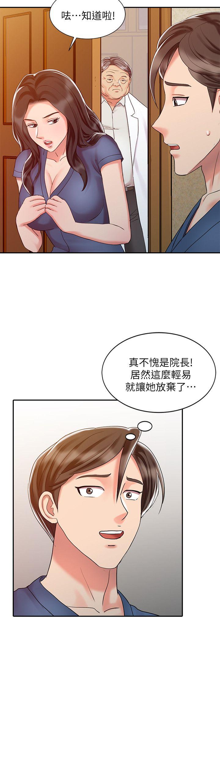 第25话-着急的罗护士-5