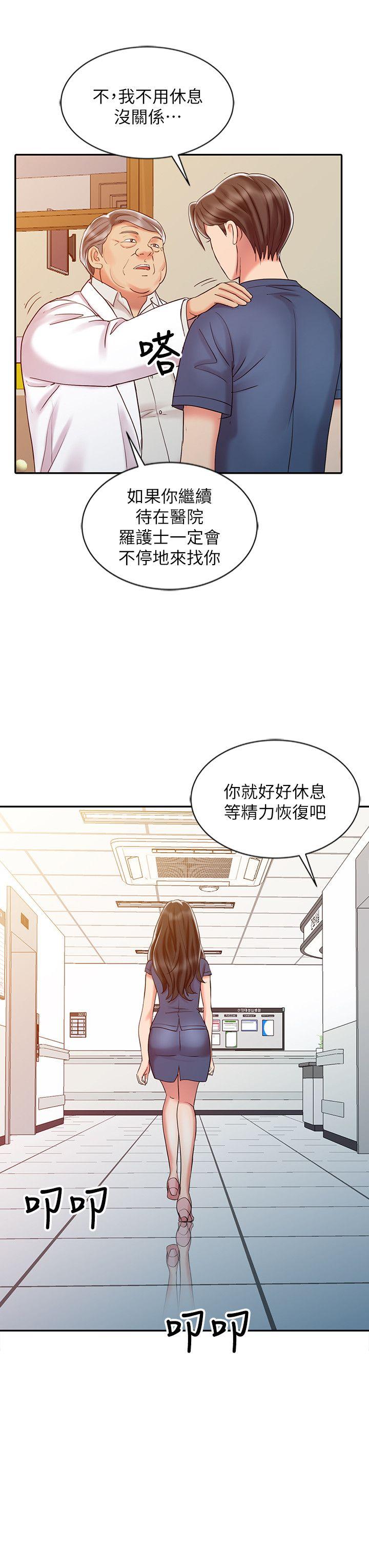 第25话-着急的罗护士-7