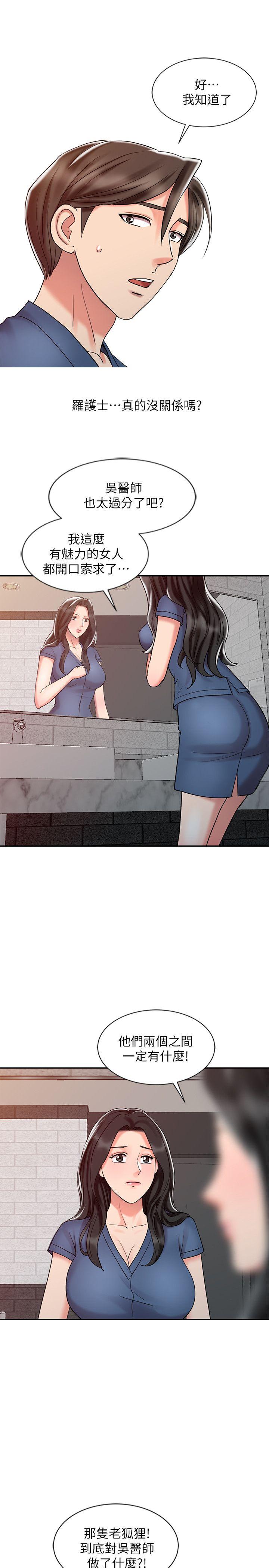 第25话-着急的罗护士-8