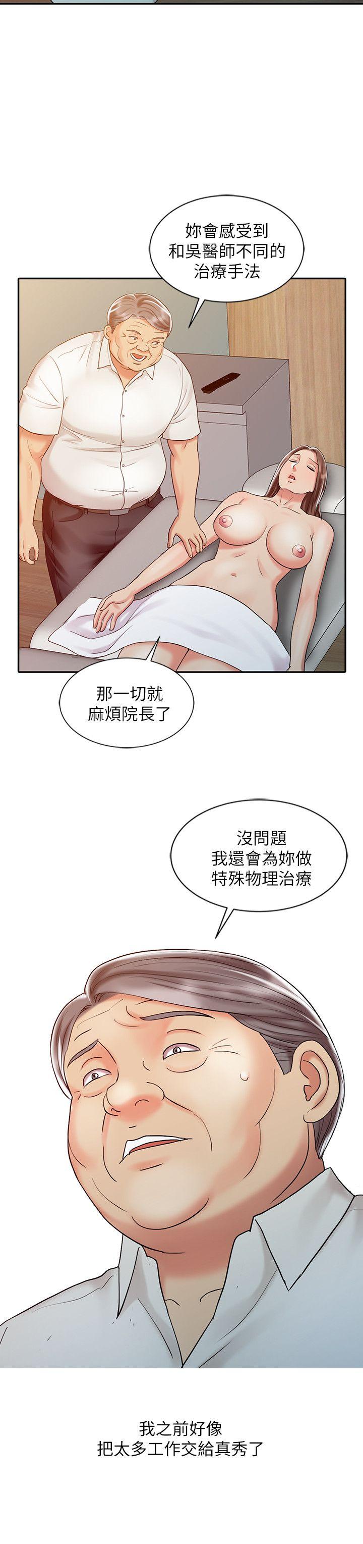 第25话-着急的罗护士-15