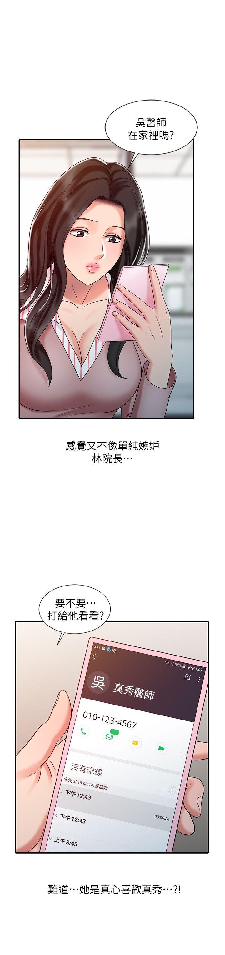 第25话-着急的罗护士-22