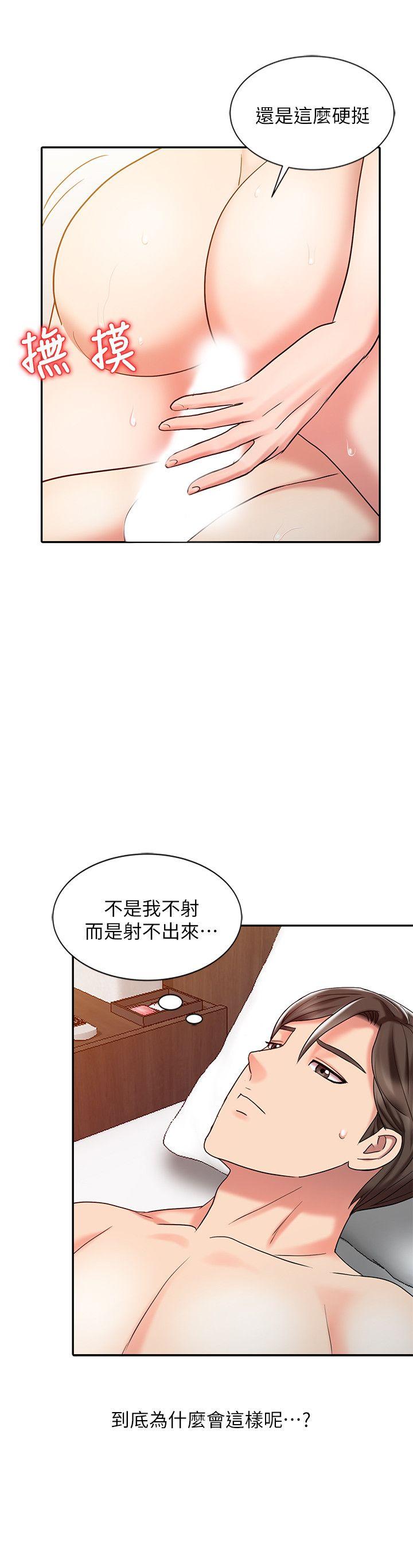 第26话-请像对女朋友一样对我-5