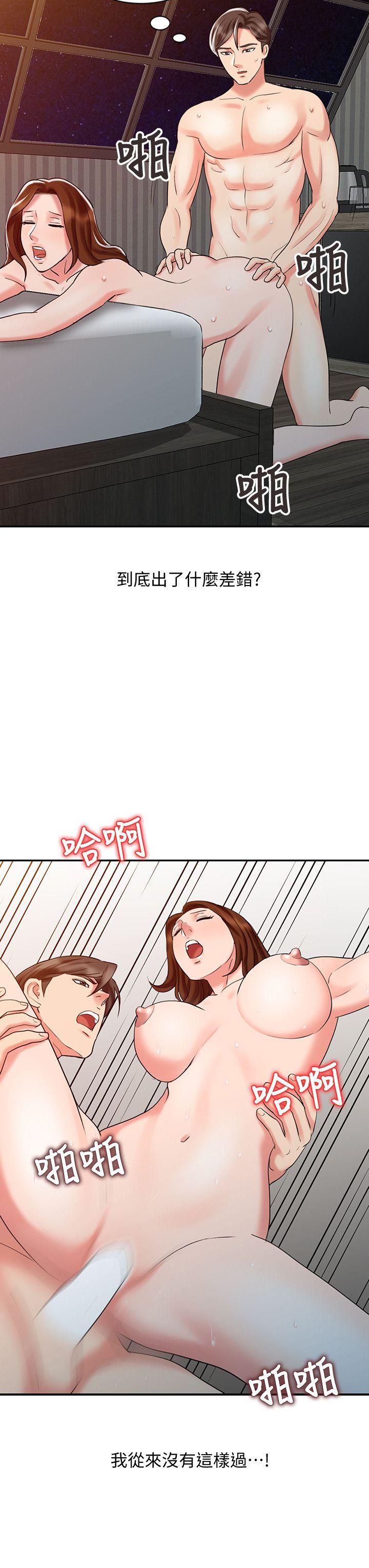 第26话-请像对女朋友一样对我-9
