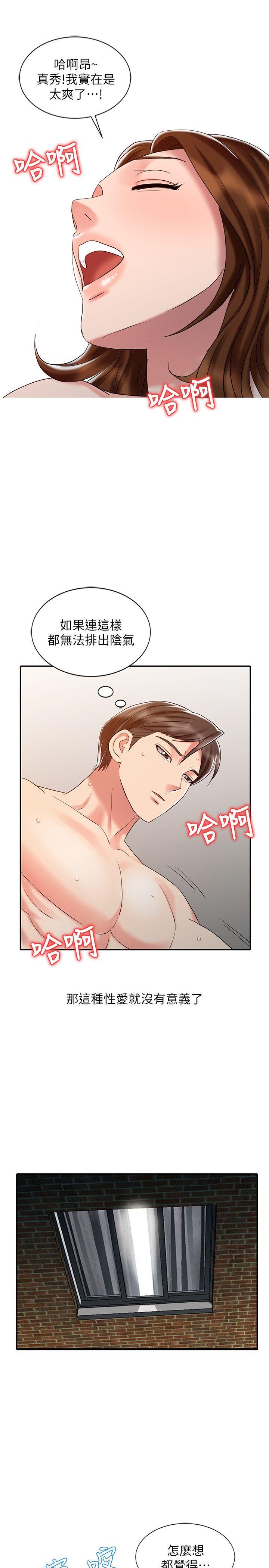 第26话-请像对女朋友一样对我-10