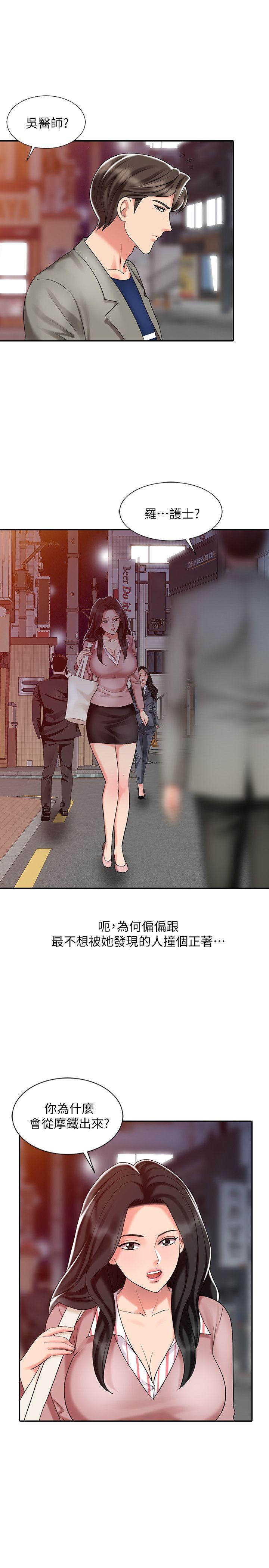 第26话-请像对女朋友一样对我-12