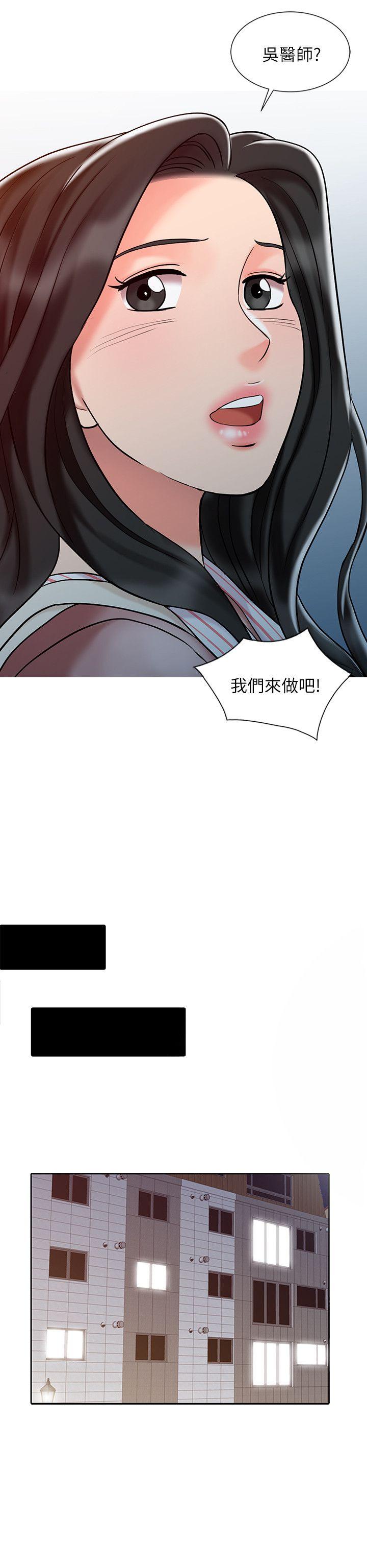 第26话-请像对女朋友一样对我-15