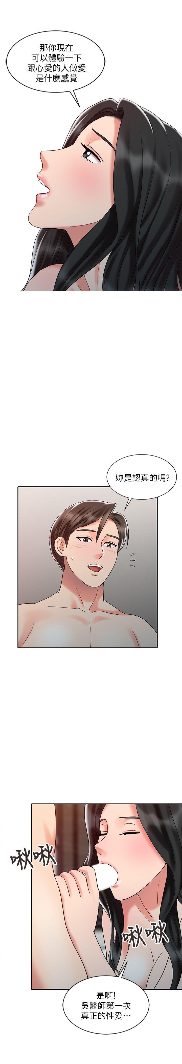 第27话-带领真秀的庭熙-6