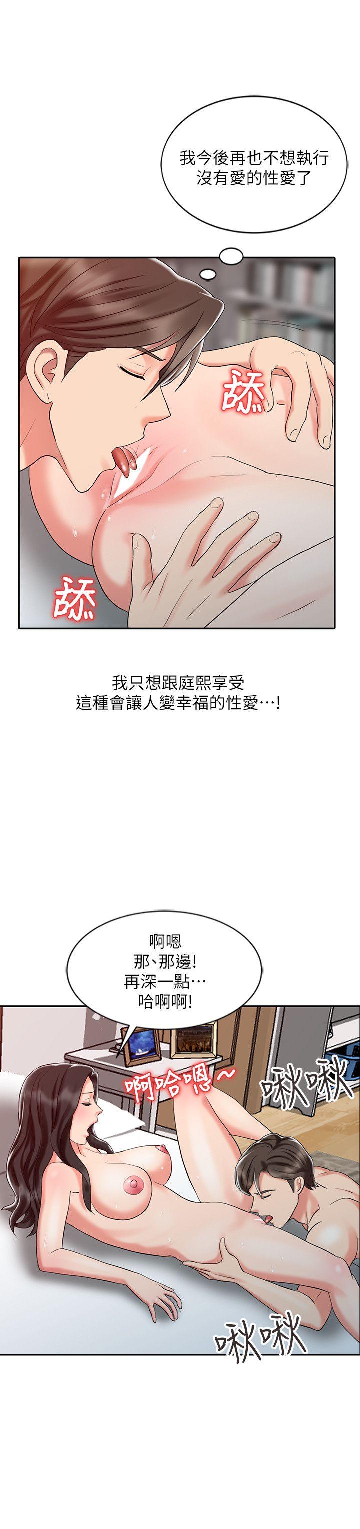 第27话-带领真秀的庭熙-11