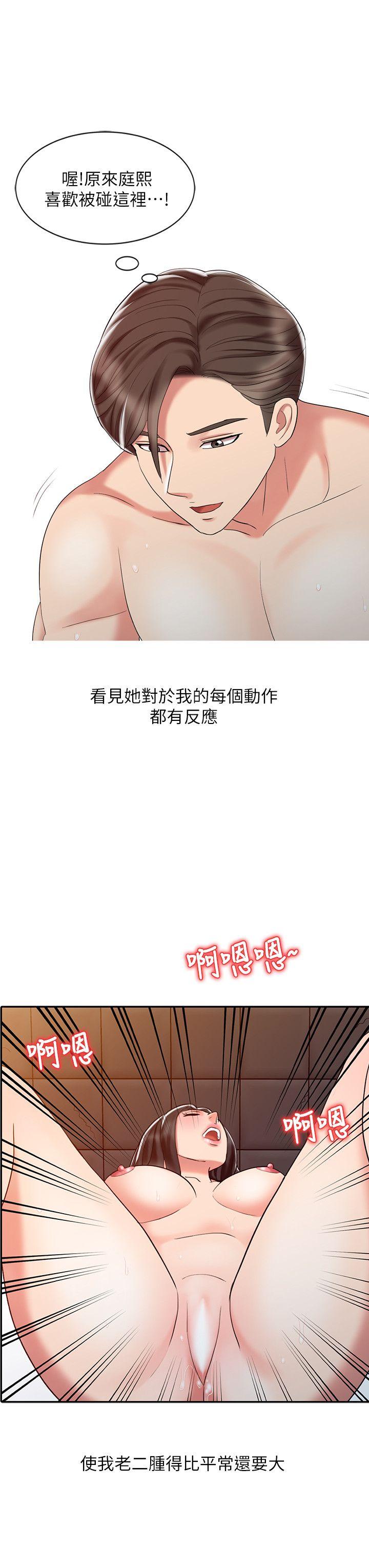 第27话-带领真秀的庭熙-13