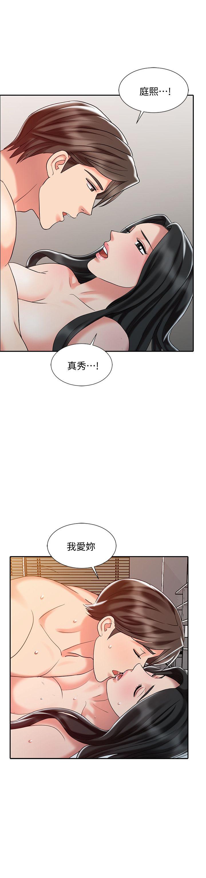 第27话-带领真秀的庭熙-17
