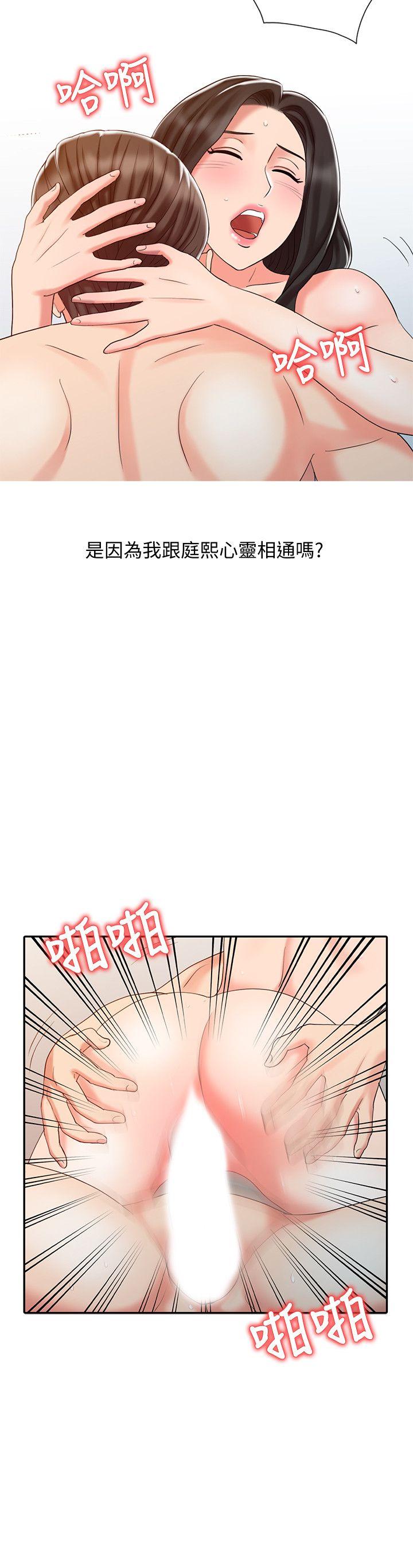 第27话-带领真秀的庭熙-19