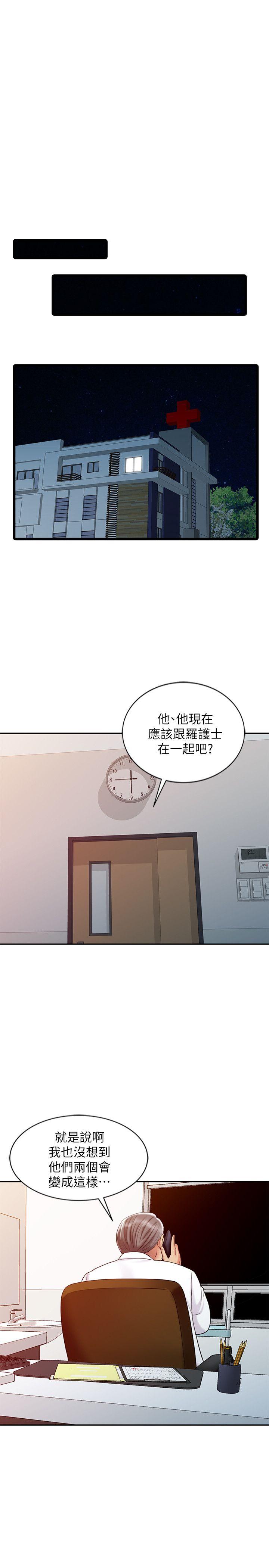 第27话-带领真秀的庭熙-21