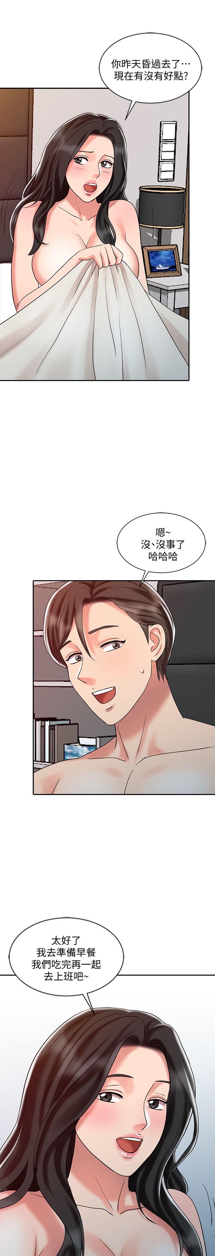 第28话-杨院长的决定-8