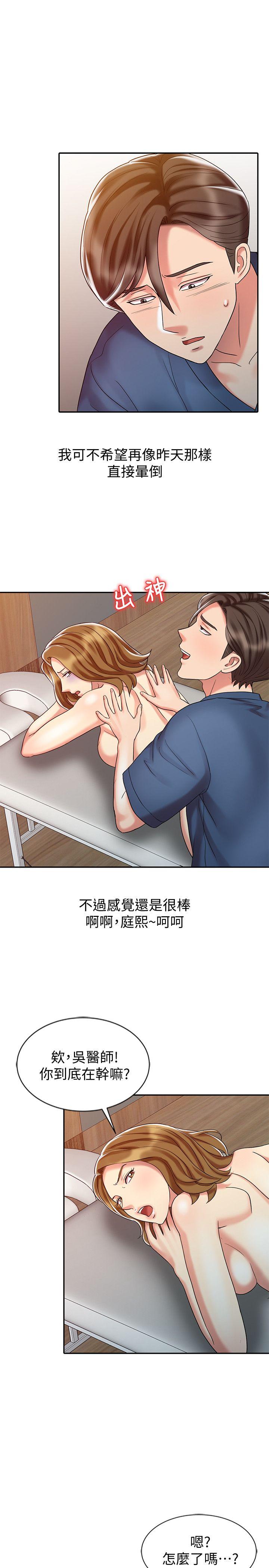 第28话-杨院长的决定-14