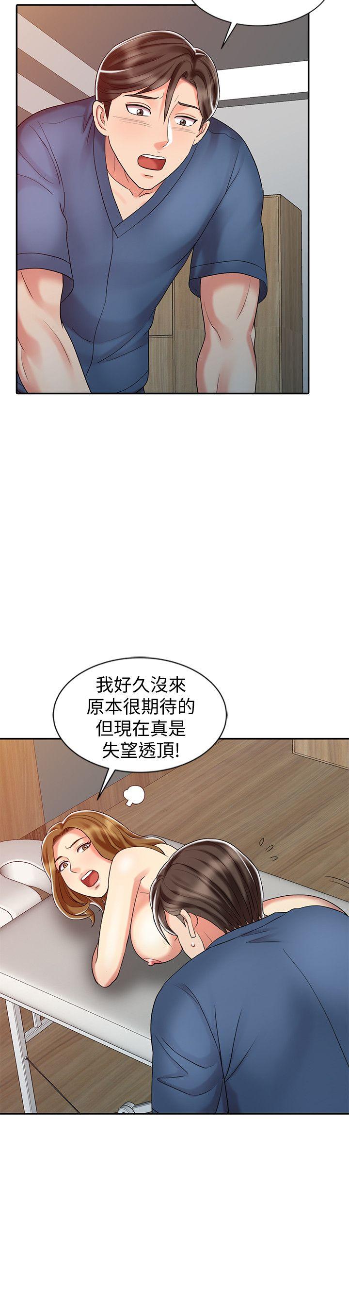 第28话-杨院长的决定-15