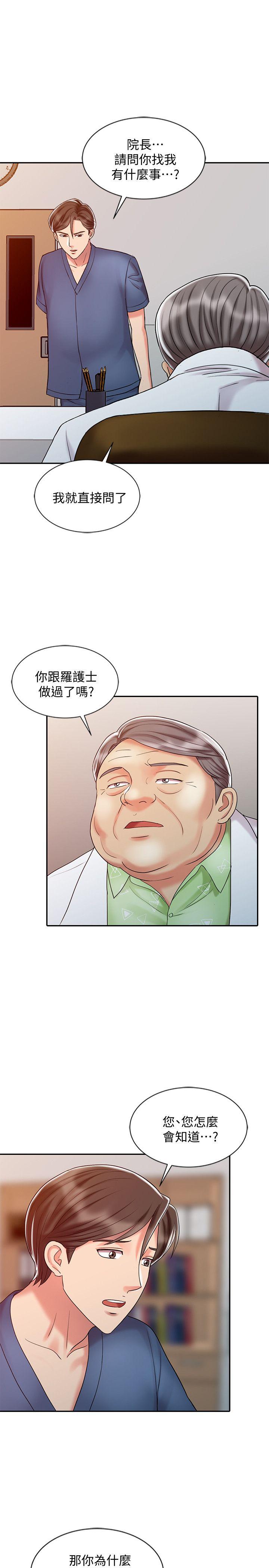 第28话-杨院长的决定-18