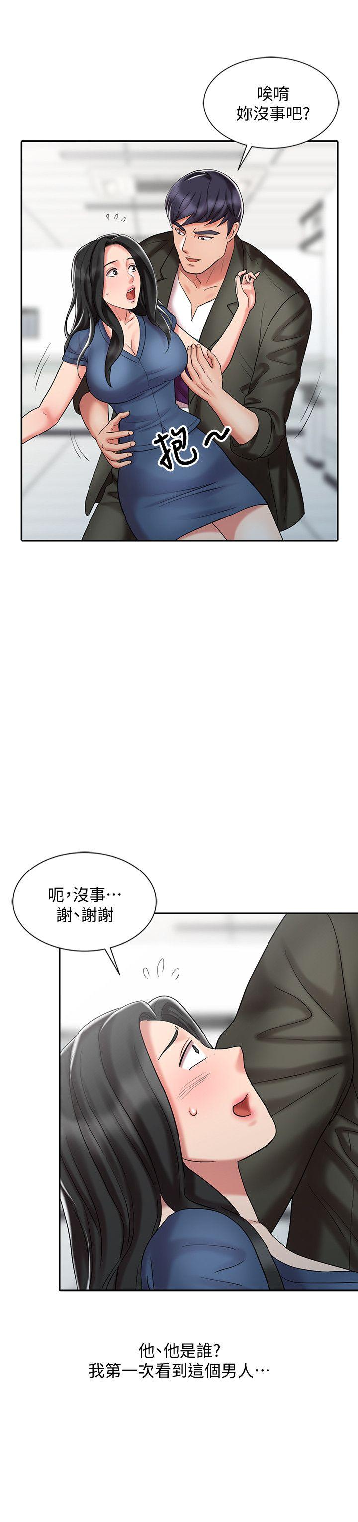 第29话-新来的物理治疗师-5