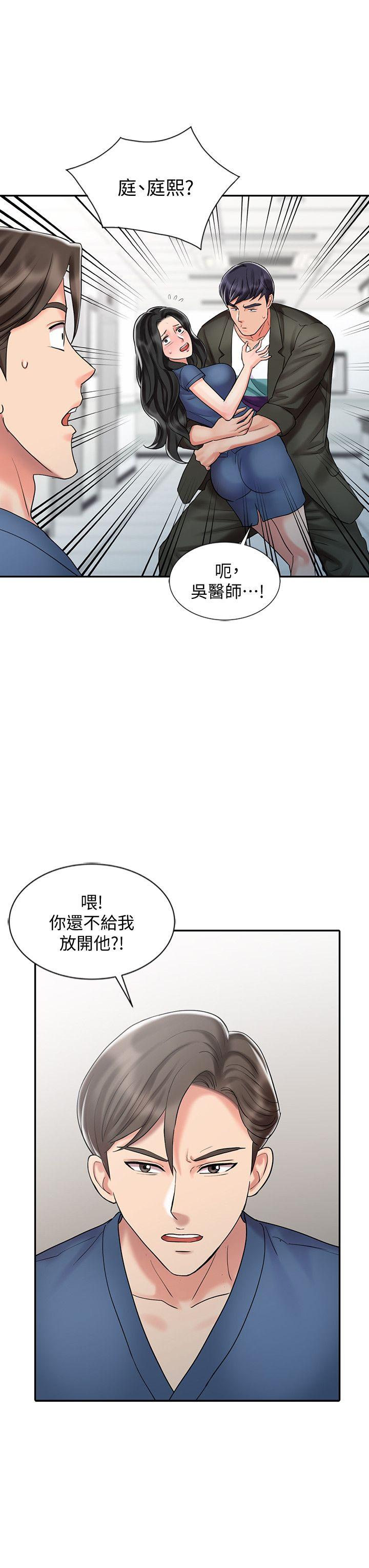 第29话-新来的物理治疗师-7
