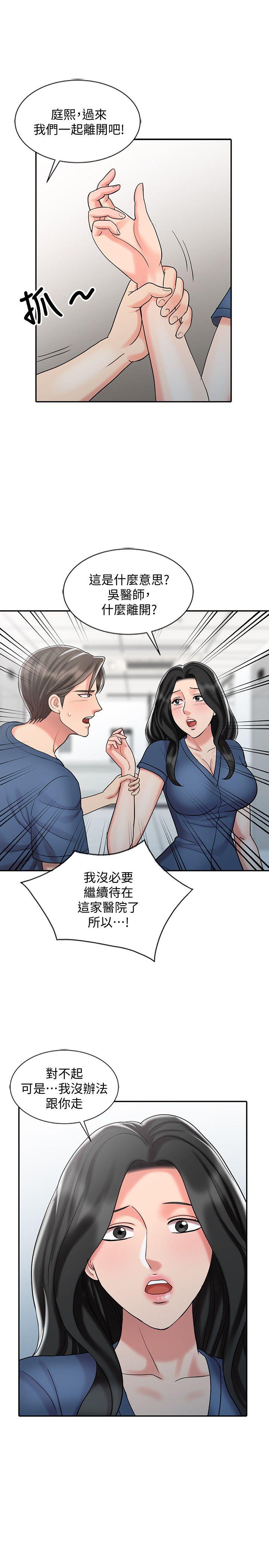 第29话-新来的物理治疗师-8