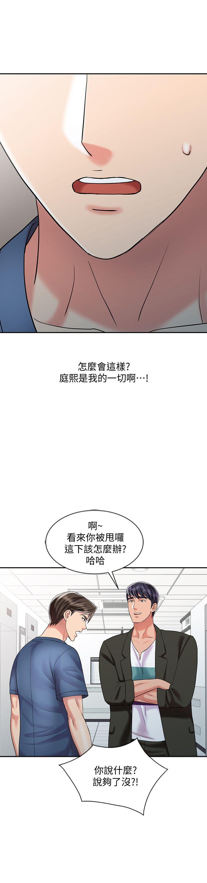 第29话-新来的物理治疗师-9