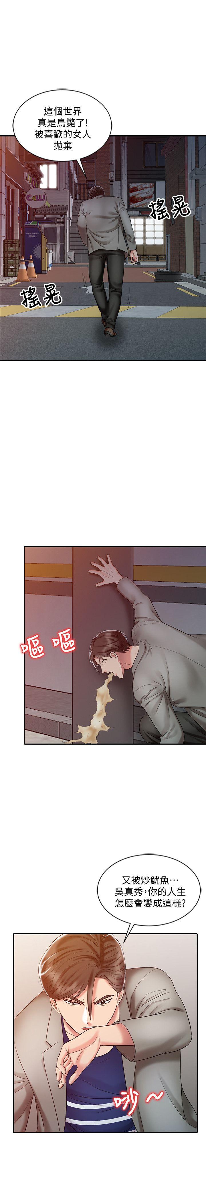 第29话-新来的物理治疗师-12