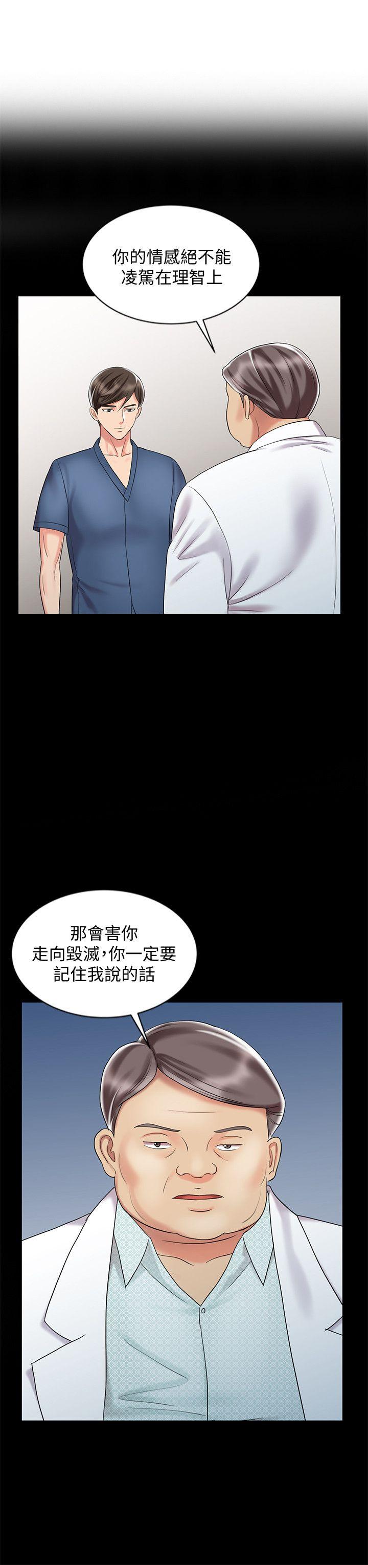 第29话-新来的物理治疗师-13