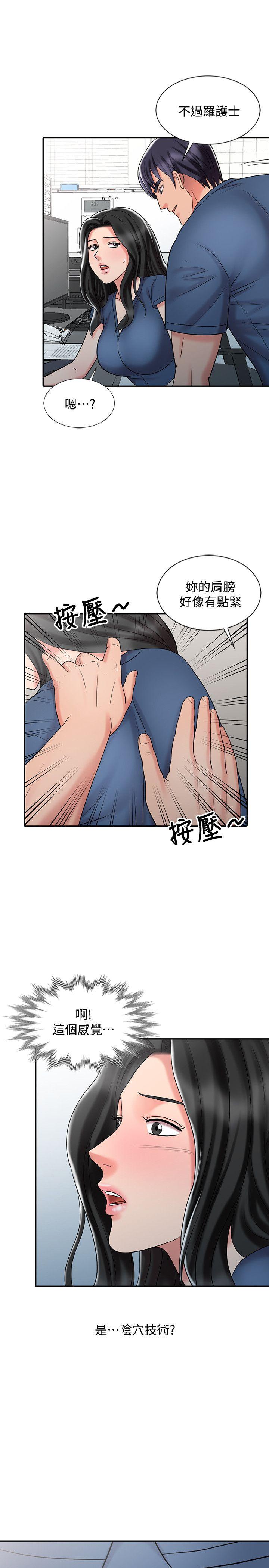第29话-新来的物理治疗师-18