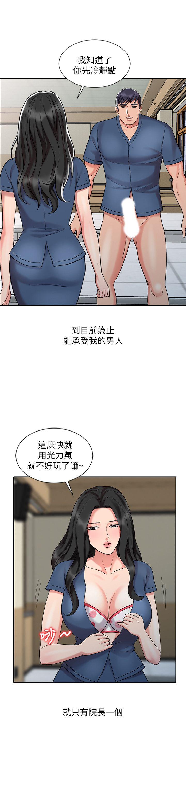 第30话-承受得了我的男人-5