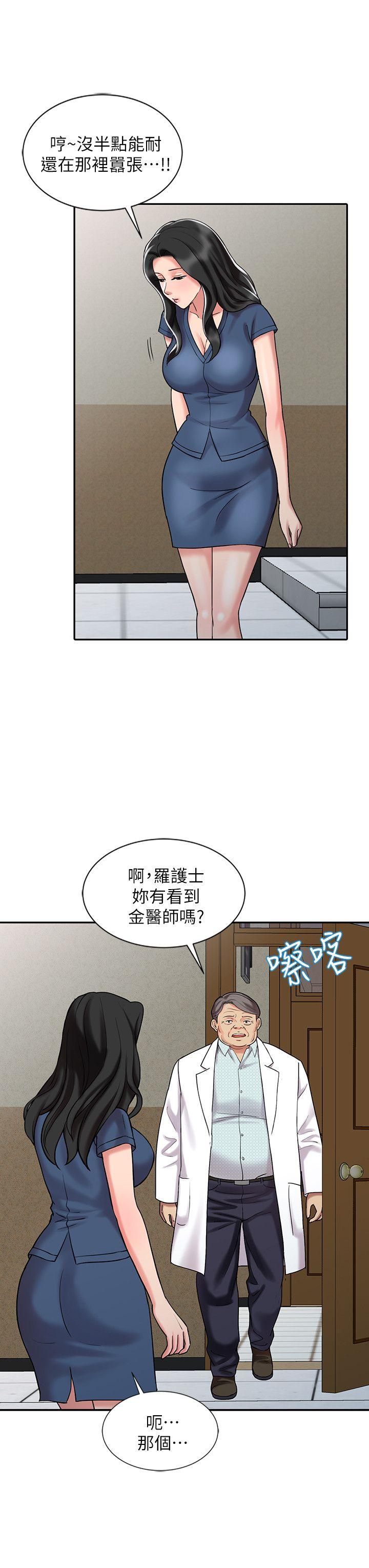 第30话-承受得了我的男人-7