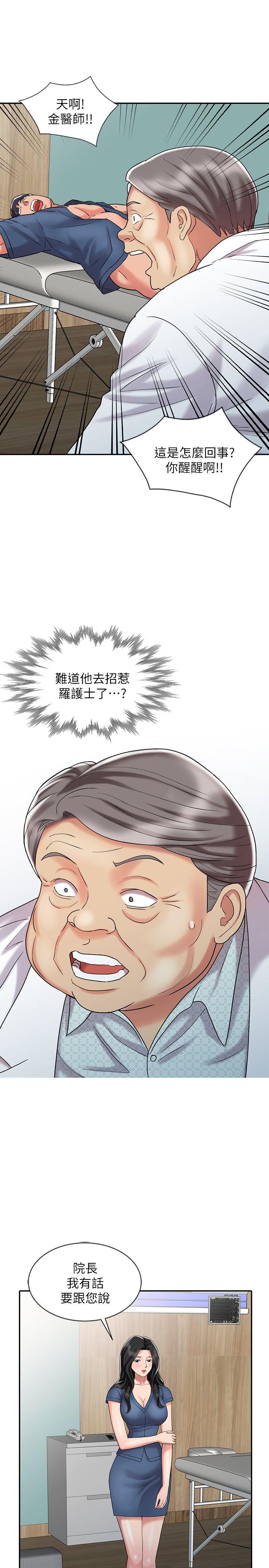 第30话-承受得了我的男人-8