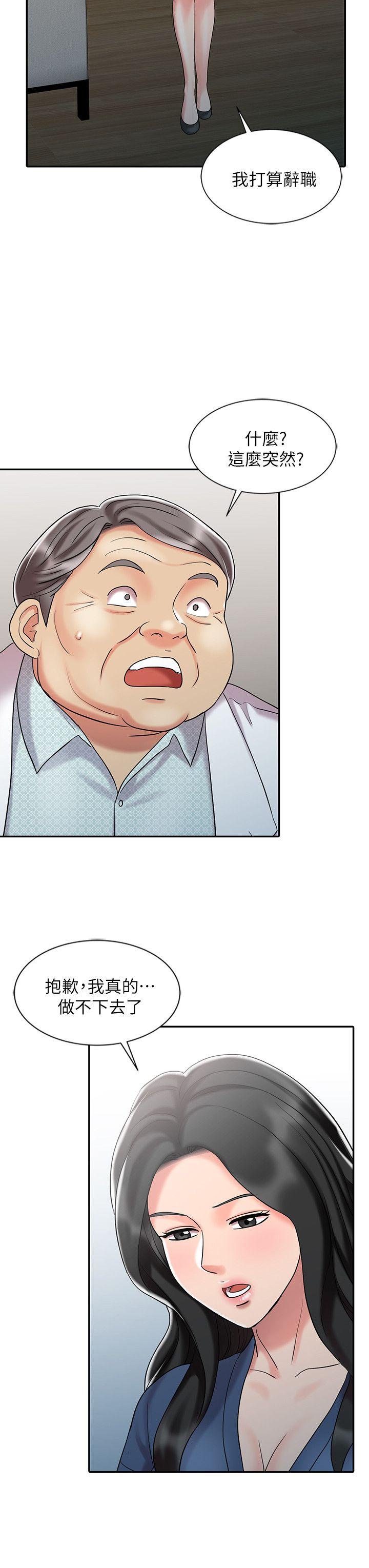 第30话-承受得了我的男人-9