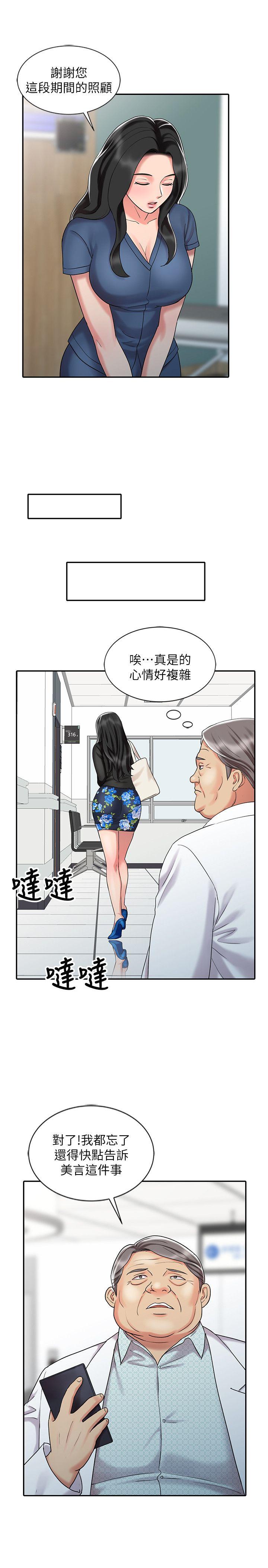 第30话-承受得了我的男人-10