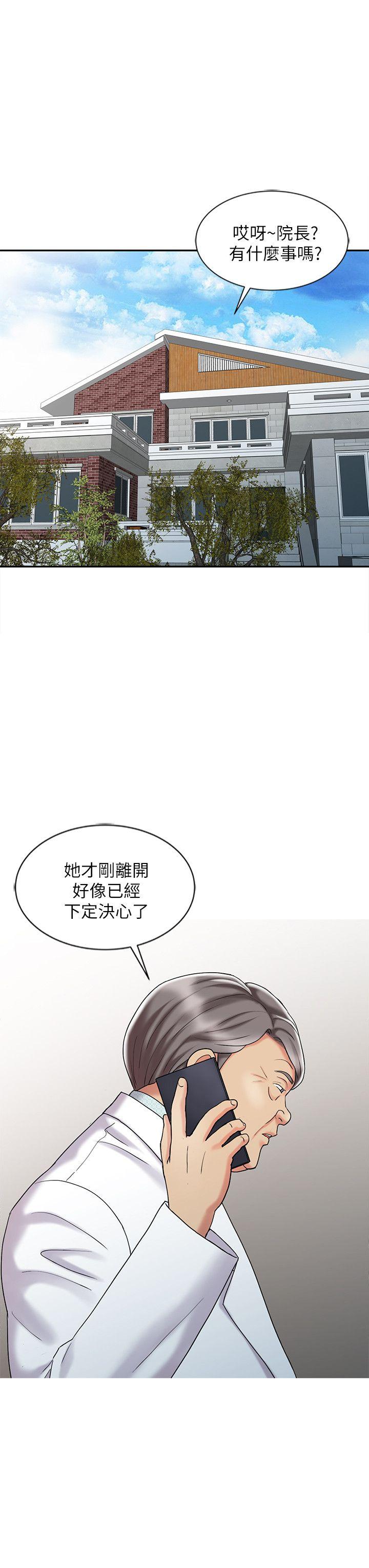 第30话-承受得了我的男人-11