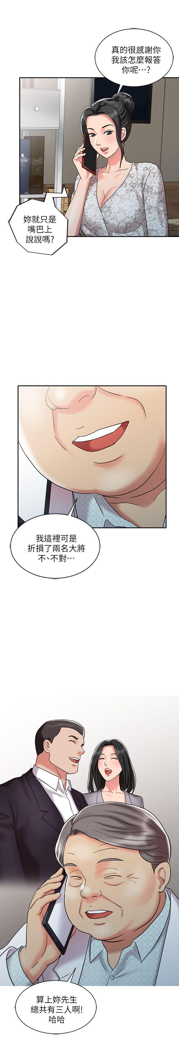 第30话-承受得了我的男人-12