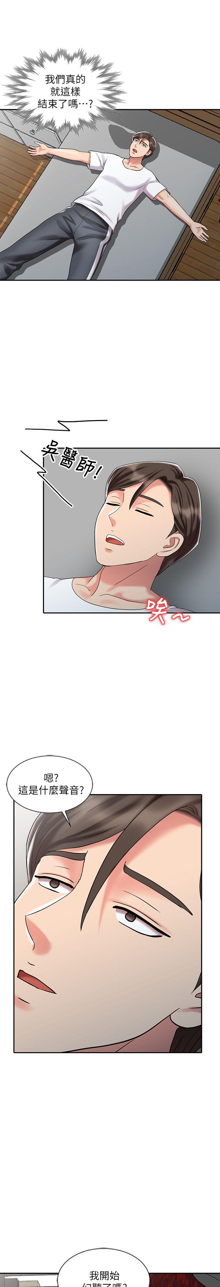 第30话-承受得了我的男人-16