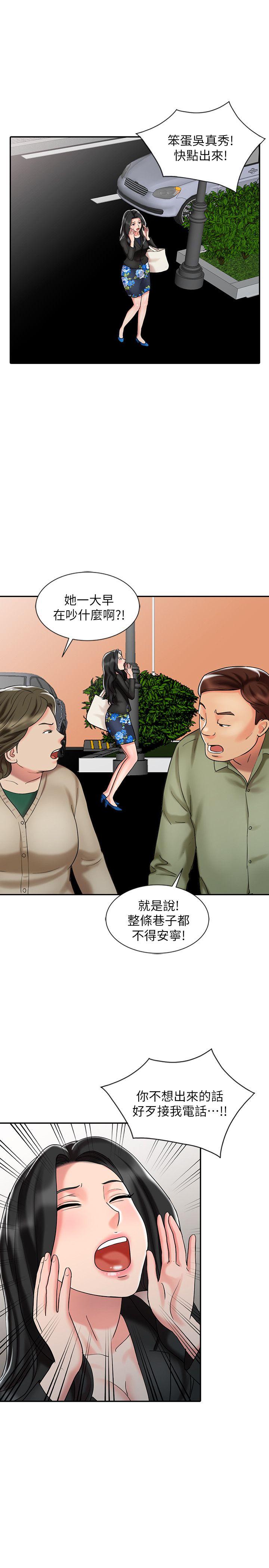 第30话-承受得了我的男人-18