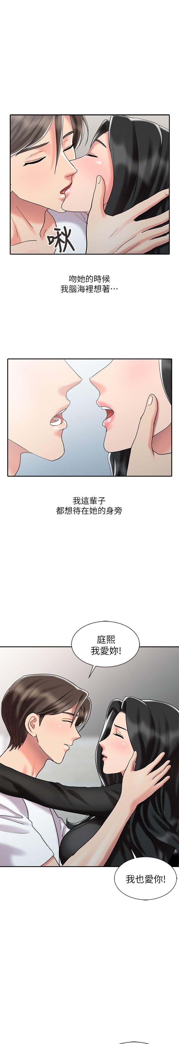 第30话-承受得了我的男人-22