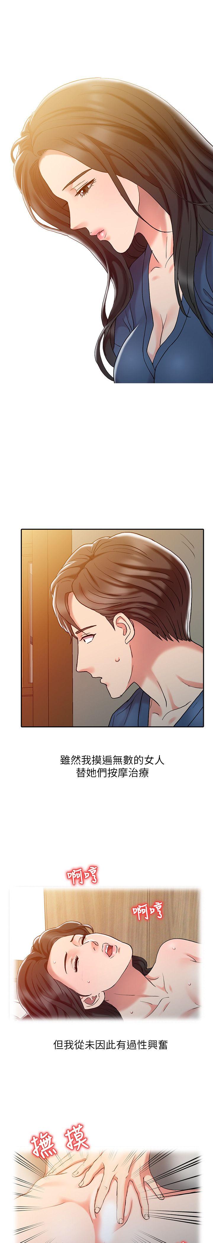 第6话-8