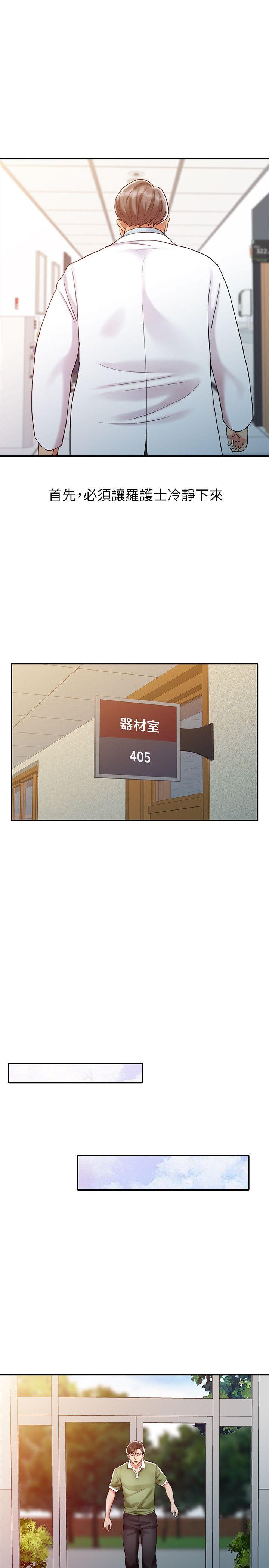 第9话-18