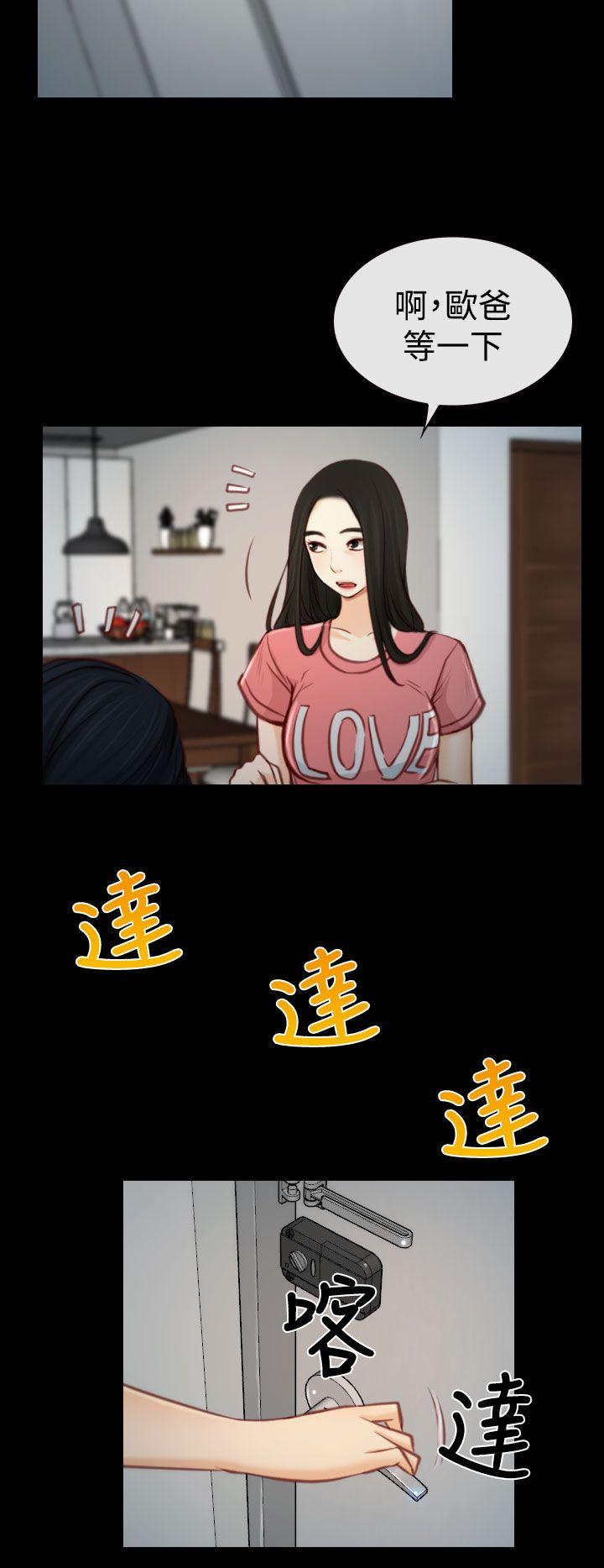 猜不透的心韩漫全集-第3话无删减无遮挡章节图片 