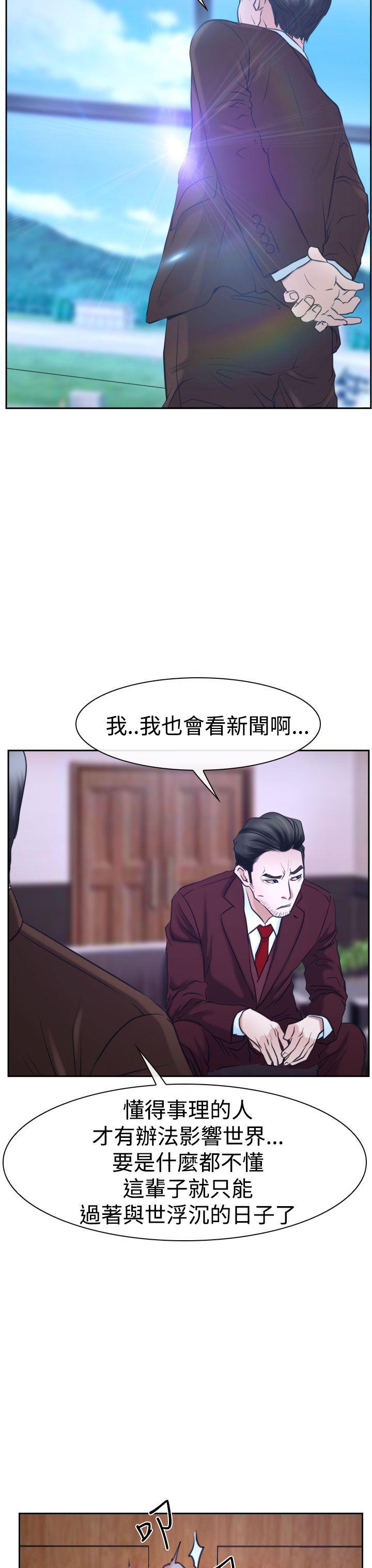 猜不透的心韩漫全集-第36话无删减无遮挡章节图片 