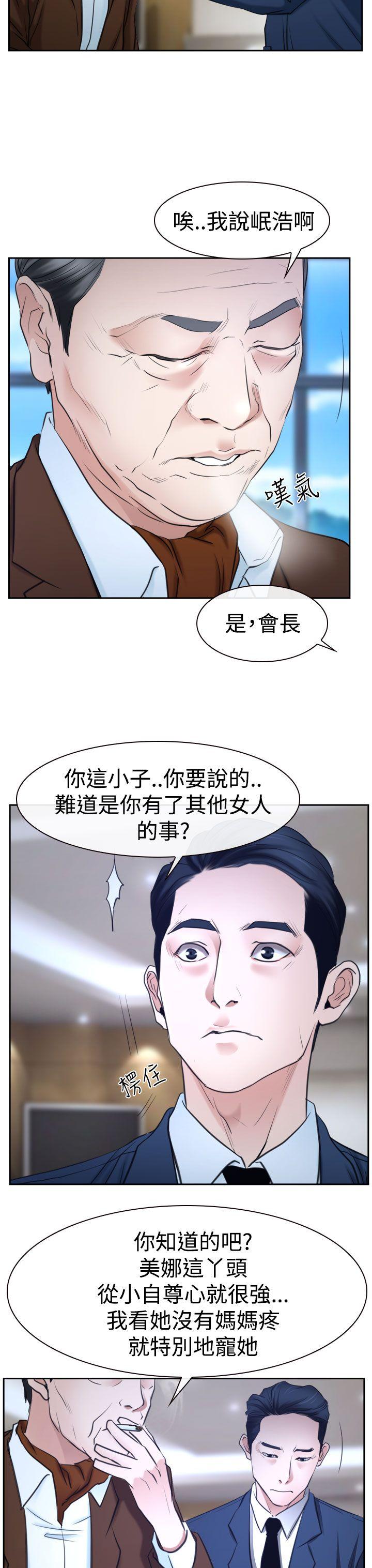 猜不透的心韩漫全集-第36话无删减无遮挡章节图片 